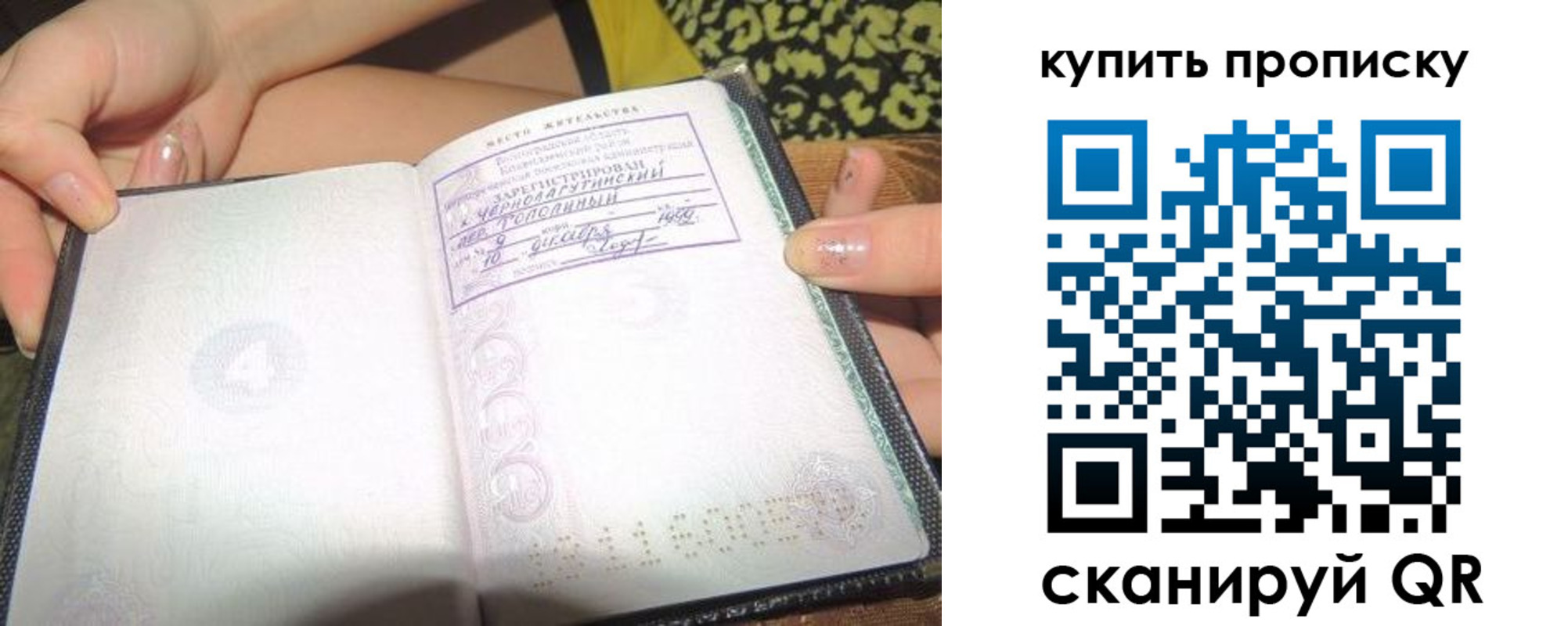 регистрация в Славянске-на-Кубани