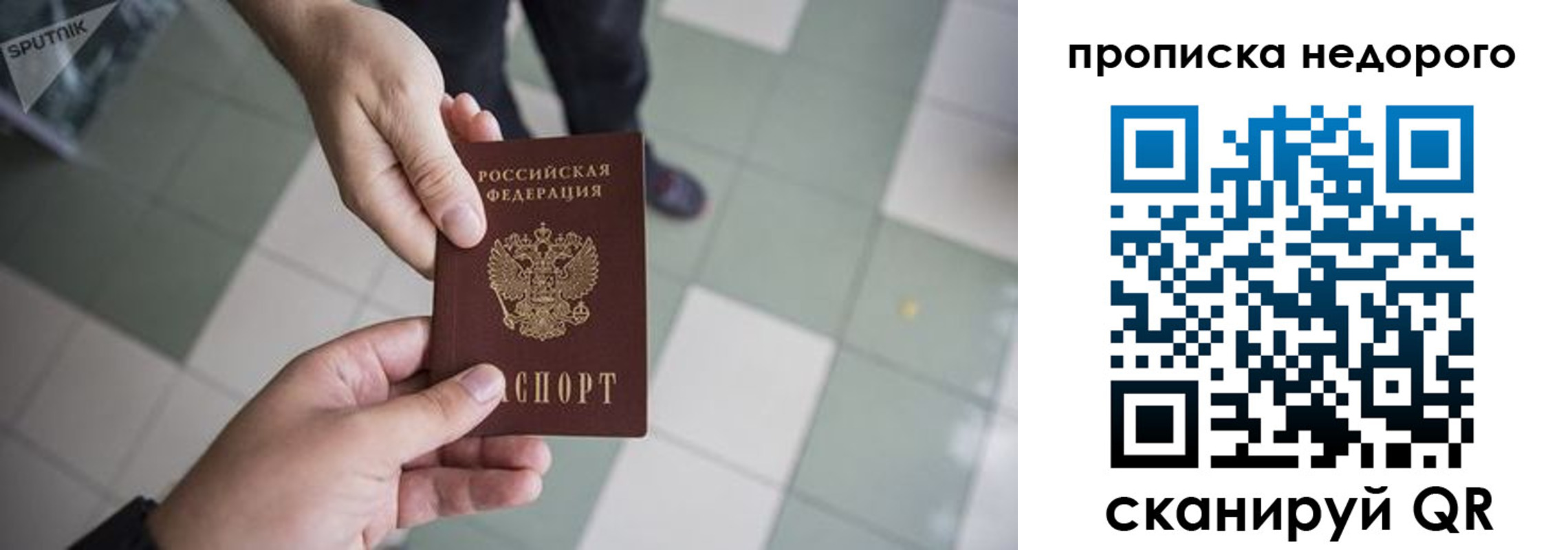 временная регистрация в Славянске-на-Кубани